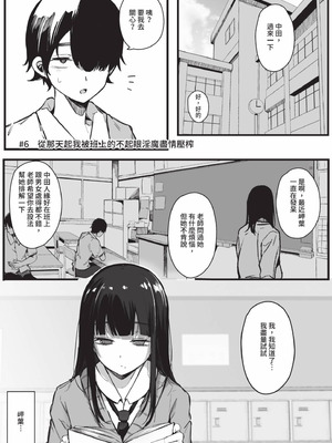 [桜湯ハル] その辺りによくいる地味系女子たちがめちゃくちゃドスケベだった話｜關於那些不起眼系女孩子們其實超級色的這檔事 [中国翻訳] [無修正] [DL版]_162_vhtg