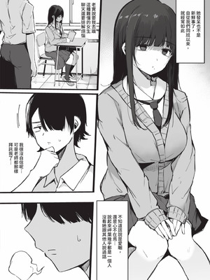 [桜湯ハル] その辺りによくいる地味系女子たちがめちゃくちゃドスケベだった話｜關於那些不起眼系女孩子們其實超級色的這檔事 [中国翻訳] [無修正] [DL版]_163_rort