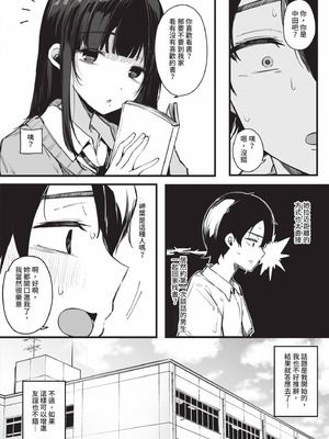 [桜湯ハル] その辺りによくいる地味系女子たちがめちゃくちゃドスケベだった話｜關於那些不起眼系女孩子們其實超級色的這檔事 [中国翻訳] [無修正] [DL版]_165_ecyb