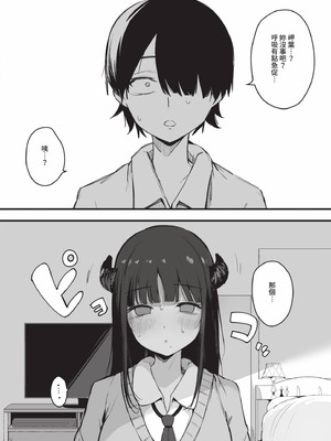 [桜湯ハル] その辺りによくいる地味系女子たちがめちゃくちゃドスケベだった話｜關於那些不起眼系女孩子們其實超級色的這檔事 [中国翻訳] [無修正] [DL版]_167_okcu