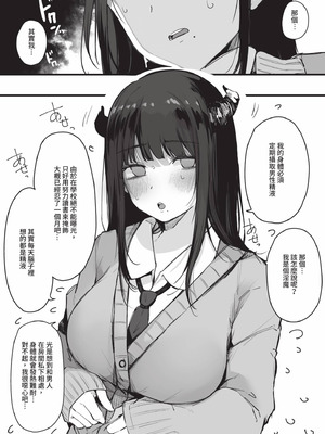 [桜湯ハル] その辺りによくいる地味系女子たちがめちゃくちゃドスケベだった話｜關於那些不起眼系女孩子們其實超級色的這檔事 [中国翻訳] [無修正] [DL版]_168_pxqj