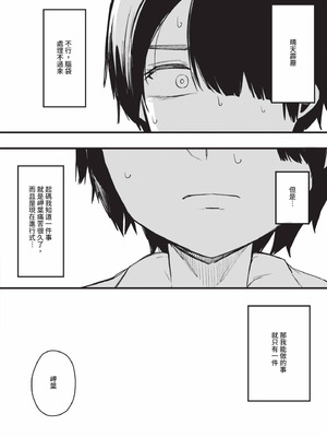 [桜湯ハル] その辺りによくいる地味系女子たちがめちゃくちゃドスケベだった話｜關於那些不起眼系女孩子們其實超級色的這檔事 [中国翻訳] [無修正] [DL版]_169_qhpb