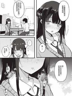 [桜湯ハル] その辺りによくいる地味系女子たちがめちゃくちゃドスケベだった話｜關於那些不起眼系女孩子們其實超級色的這檔事 [中国翻訳] [無修正] [DL版]_170_nlxv