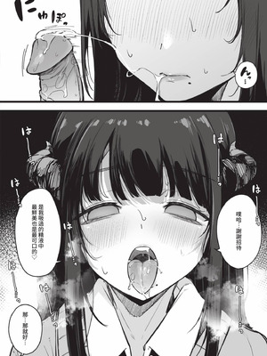 [桜湯ハル] その辺りによくいる地味系女子たちがめちゃくちゃドスケベだった話｜關於那些不起眼系女孩子們其實超級色的這檔事 [中国翻訳] [無修正] [DL版]_177_aupk