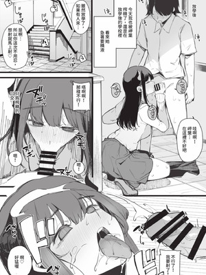 [桜湯ハル] その辺りによくいる地味系女子たちがめちゃくちゃドスケベだった話｜關於那些不起眼系女孩子們其實超級色的這檔事 [中国翻訳] [無修正] [DL版]_193_tcel