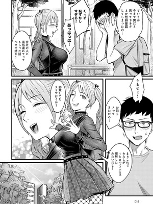 COMIC アンスリウム 2025年9月号 [DL版]_015_jaie