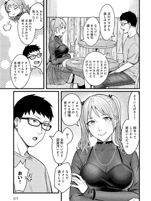 COMIC アンスリウム 2025年9月号 [DL版]_018_ivfu