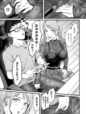 COMIC アンスリウム 2025年9月号 [DL版]_022_acge