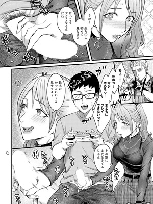 COMIC アンスリウム 2025年9月号 [DL版]_023_pukw