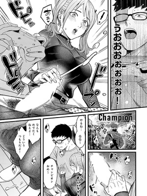 COMIC アンスリウム 2025年9月号 [DL版]_024_wmpw