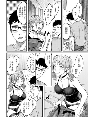 COMIC アンスリウム 2025年9月号 [DL版]_029_vvtb