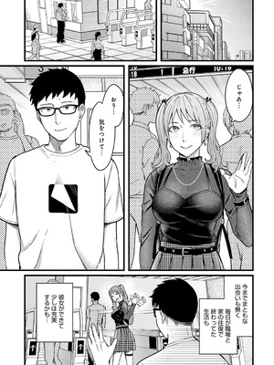 COMIC アンスリウム 2025年9月号 [DL版]_046_kcnt