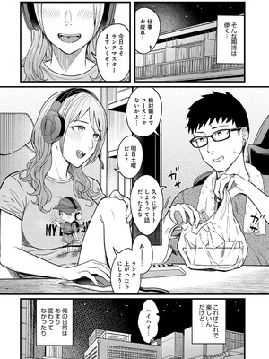 COMIC アンスリウム 2025年9月号 [DL版]_047_sbie