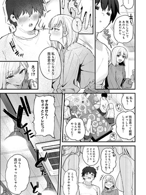 COMIC アンスリウム 2025年9月号 [DL版]_050_bkcm