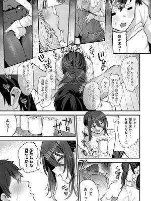 COMIC アンスリウム 2025年9月号 [DL版]_062_hdyv