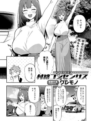 COMIC アンスリウム 2025年9月号 [DL版]_081_qmnl