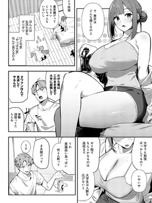 COMIC アンスリウム 2025年9月号 [DL版]_083_xkte