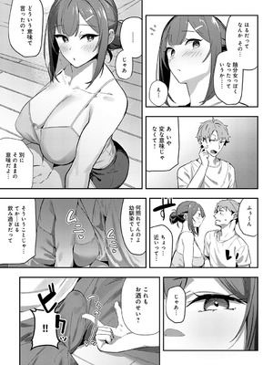 COMIC アンスリウム 2025年9月号 [DL版]_086_pdpn