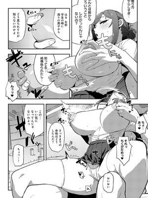 COMIC アンスリウム 2025年9月号 [DL版]_095_bnuj