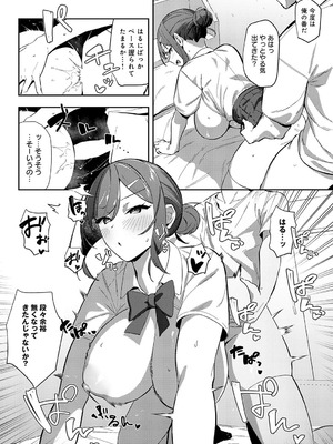 COMIC アンスリウム 2025年9月号 [DL版]_101_pqwt