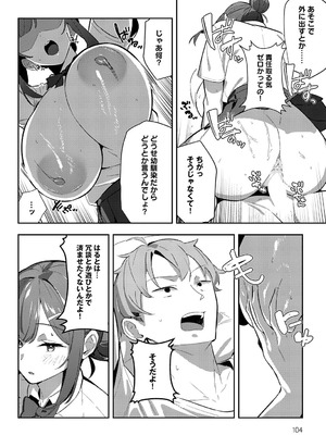 COMIC アンスリウム 2025年9月号 [DL版]_105_tvmu