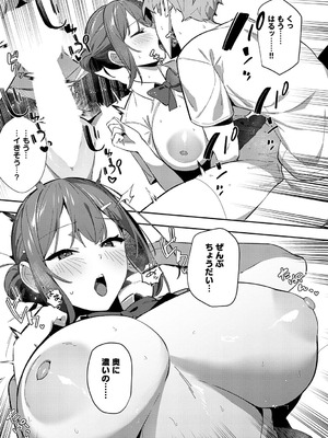 COMIC アンスリウム 2025年9月号 [DL版]_109_lqwu