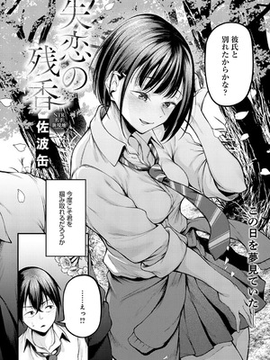 COMIC アンスリウム 2025年9月号 [DL版]_115_sfkn