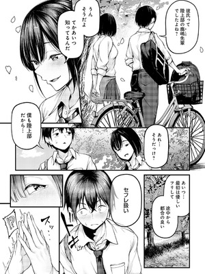 COMIC アンスリウム 2025年9月号 [DL版]_116_wpms