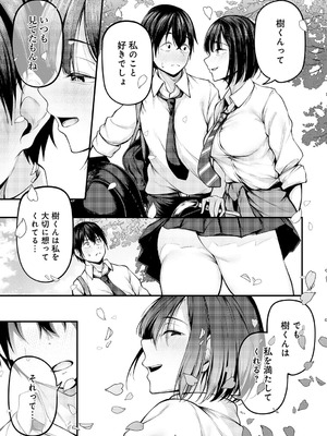 COMIC アンスリウム 2025年9月号 [DL版]_118_vtou