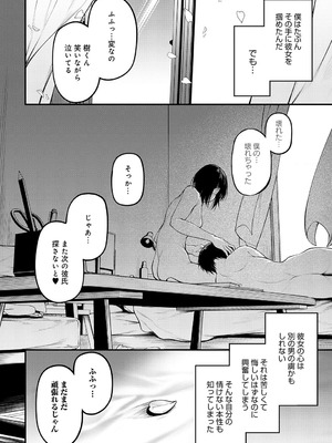 COMIC アンスリウム 2025年9月号 [DL版]_145_malf