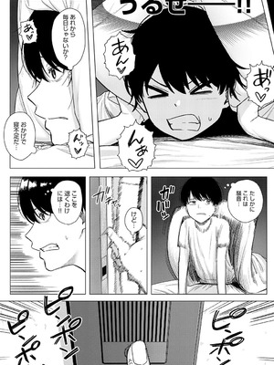 COMIC アンスリウム 2025年9月号 [DL版]_151_ukvy