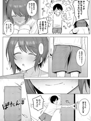 COMIC アンスリウム 2025年9月号 [DL版]_154_kswh