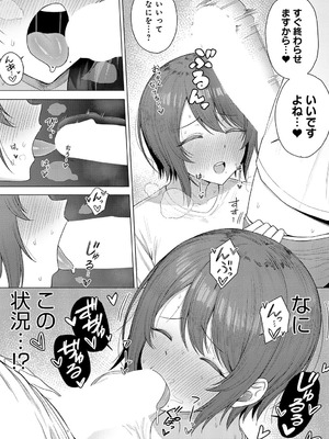 COMIC アンスリウム 2025年9月号 [DL版]_156_horx