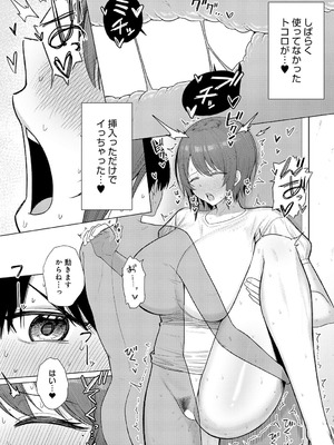 COMIC アンスリウム 2025年9月号 [DL版]_162_skvk