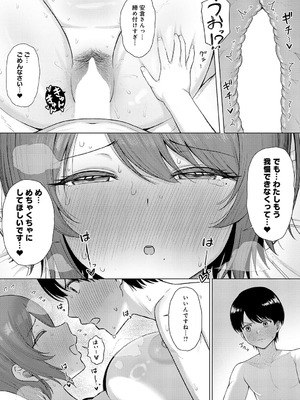 COMIC アンスリウム 2025年9月号 [DL版]_169_hrpa