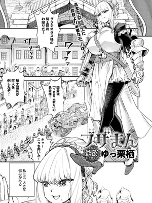 COMIC アンスリウム 2025年9月号 [DL版]_176_nqsb