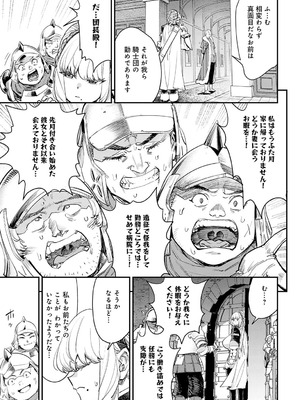 COMIC アンスリウム 2025年9月号 [DL版]_178_okjg