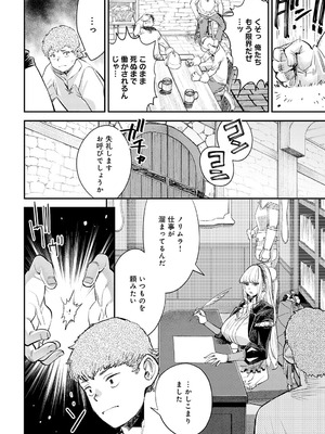 COMIC アンスリウム 2025年9月号 [DL版]_181_nhkr