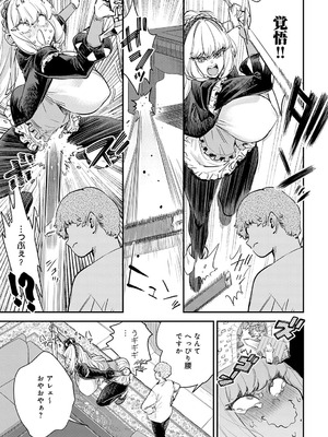 COMIC アンスリウム 2025年9月号 [DL版]_186_ytwo