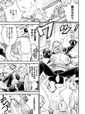 COMIC アンスリウム 2025年9月号 [DL版]_196_eouh