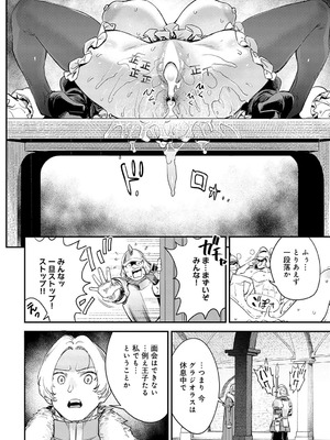 COMIC アンスリウム 2025年9月号 [DL版]_205_xeqp