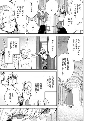 COMIC アンスリウム 2025年9月号 [DL版]_206_aibg