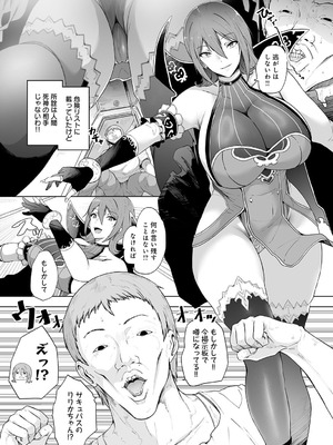 COMIC アンスリウム 2025年9月号 [DL版]_211_axfp