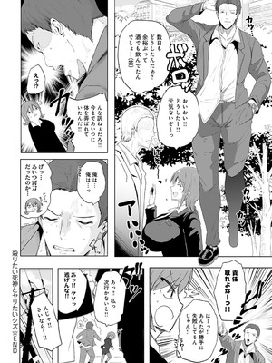 COMIC アンスリウム 2025年9月号 [DL版]_235_kwqs