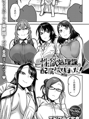 COMIC アンスリウム 2025年9月号 [DL版]_260_dymc