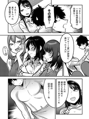 COMIC アンスリウム 2025年9月号 [DL版]_262_yoln