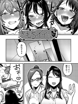 COMIC アンスリウム 2025年9月号 [DL版]_281_fypd