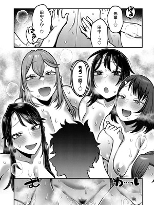 COMIC アンスリウム 2025年9月号 [DL版]_294_qyfk