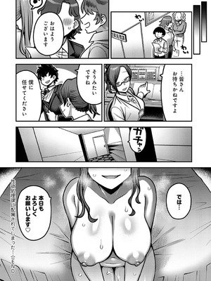 COMIC アンスリウム 2025年9月号 [DL版]_299_aqby