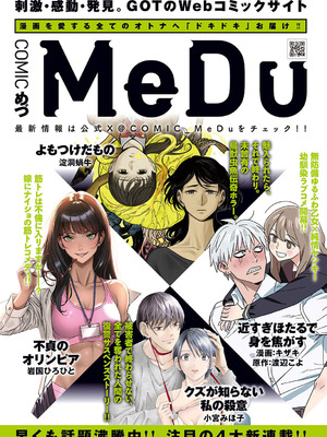 COMIC アンスリウム 2025年9月号 [DL版]_305_drtn
